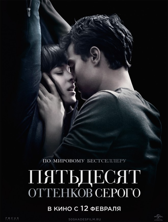 Пятьдесят оттенков с...